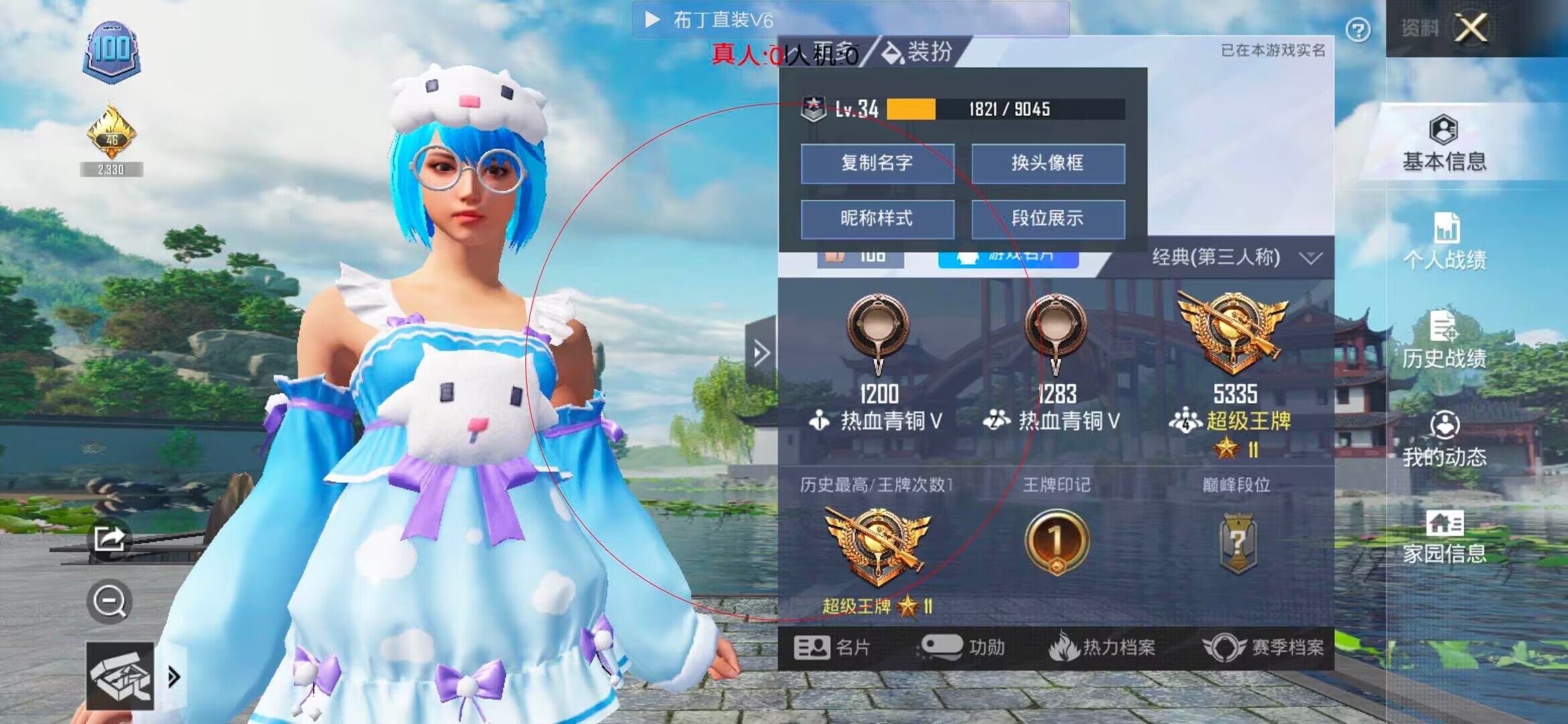 和平精英透视自瞄 - 和平精英送奘辅助辅助预览图